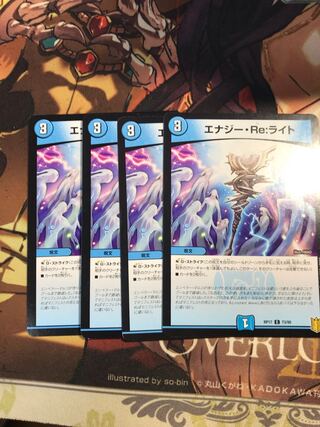 Energy Re:Light C 73/95