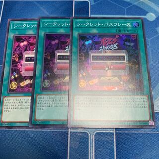 Secret Password Super Rare etc.