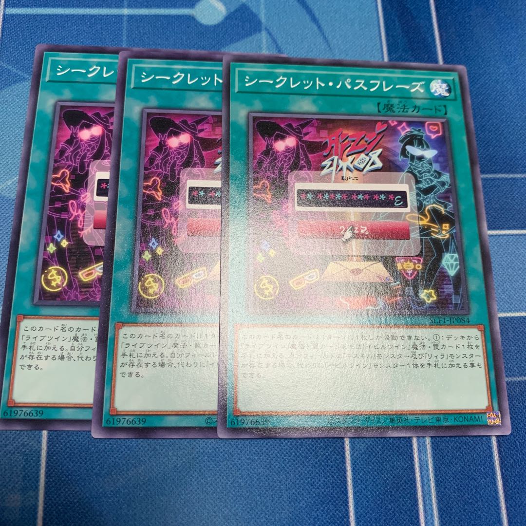 Secret Password Normal