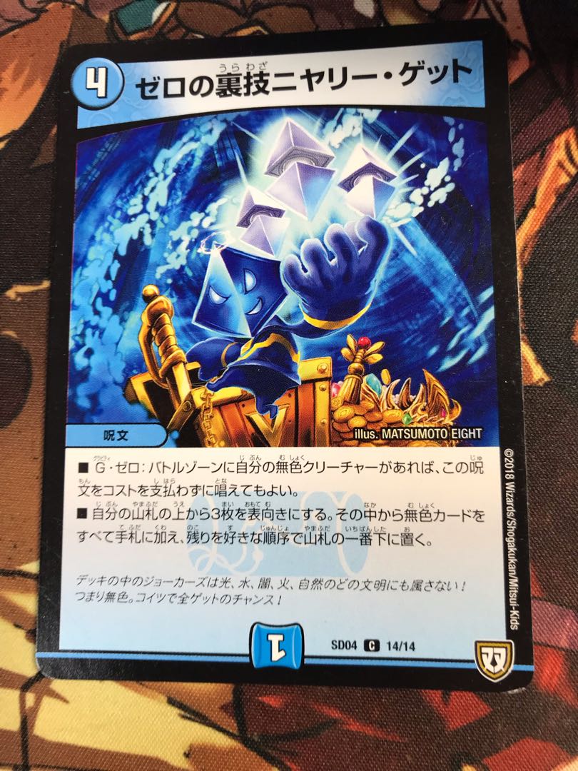 Zero Backstage Niyari Get C 14/14