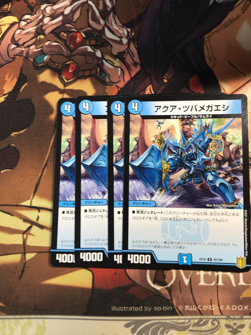 Aqua Tsubamegaeshi U 29/42