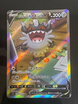 Galal PerrserkerV SR 109/100