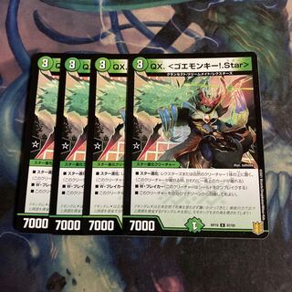 QX.<Goemonkey! .Star> 4 sheets