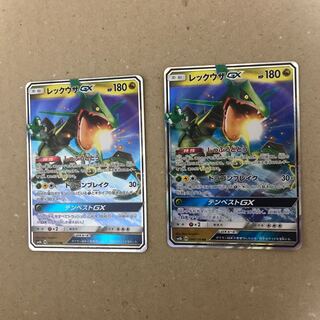 レックウザGX 2枚セット売り