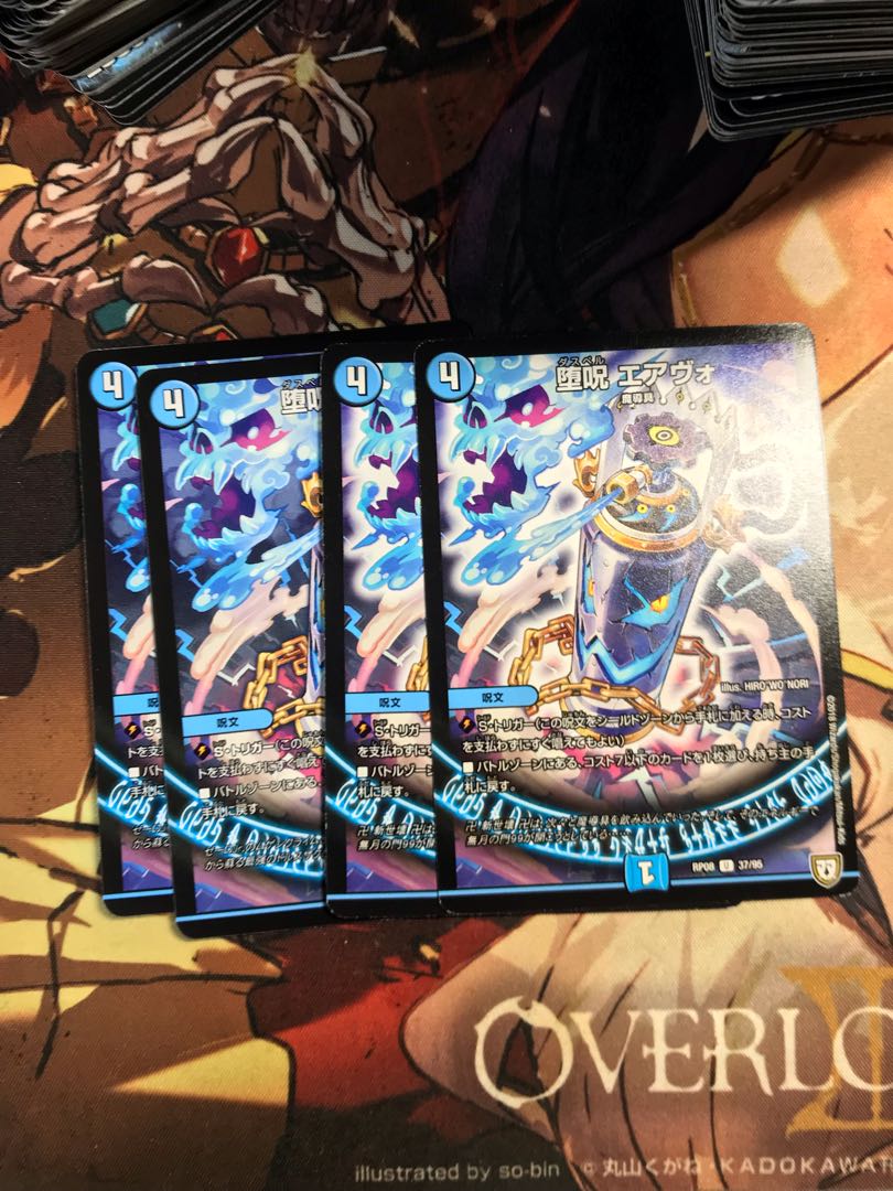 Fallen Curse Airvo U 37/95