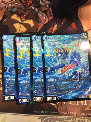 Manifesto II <spell.Star> 96/100