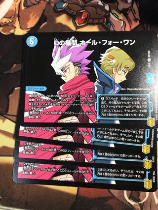 D agency All for One R 62/100