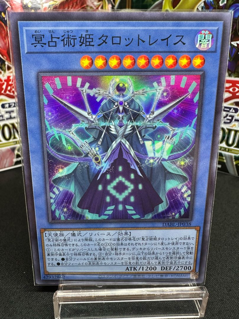 Tarot Wraith, Princess of Underworld Divination Super Rare JP038