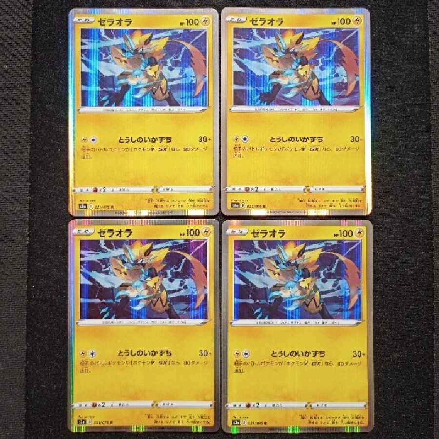 Zeraora The Icicle of the Trees