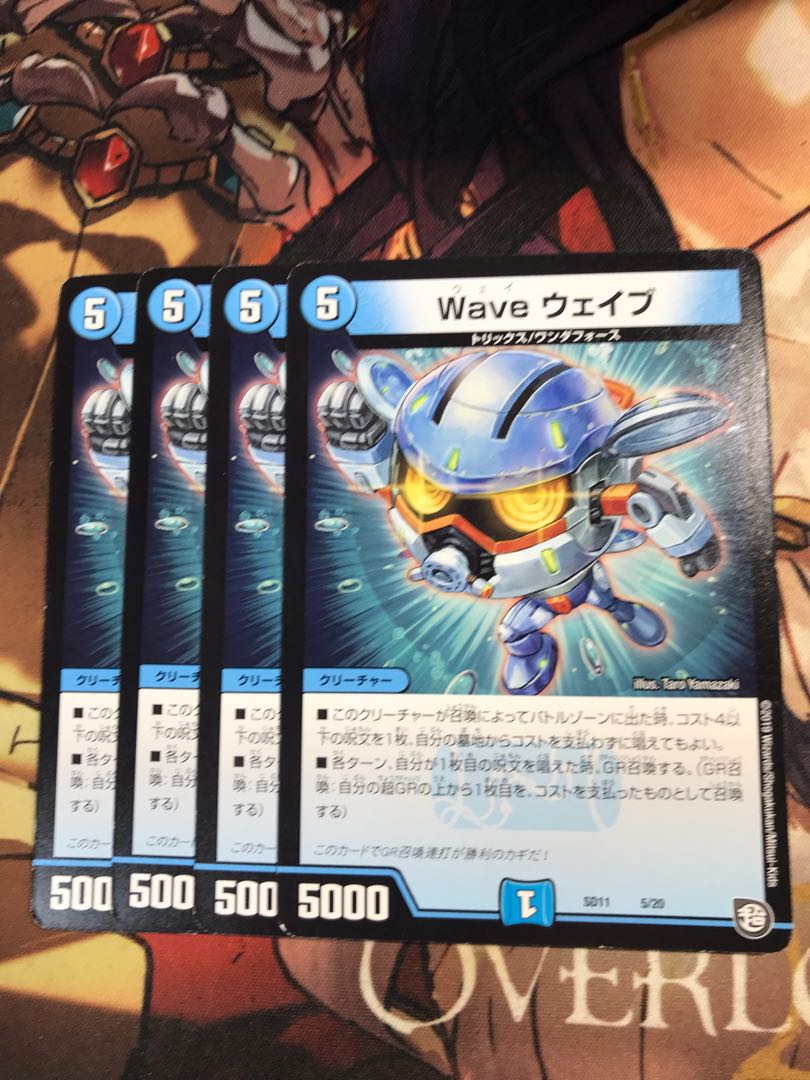 Wave ウェイブ 5/20 1枚