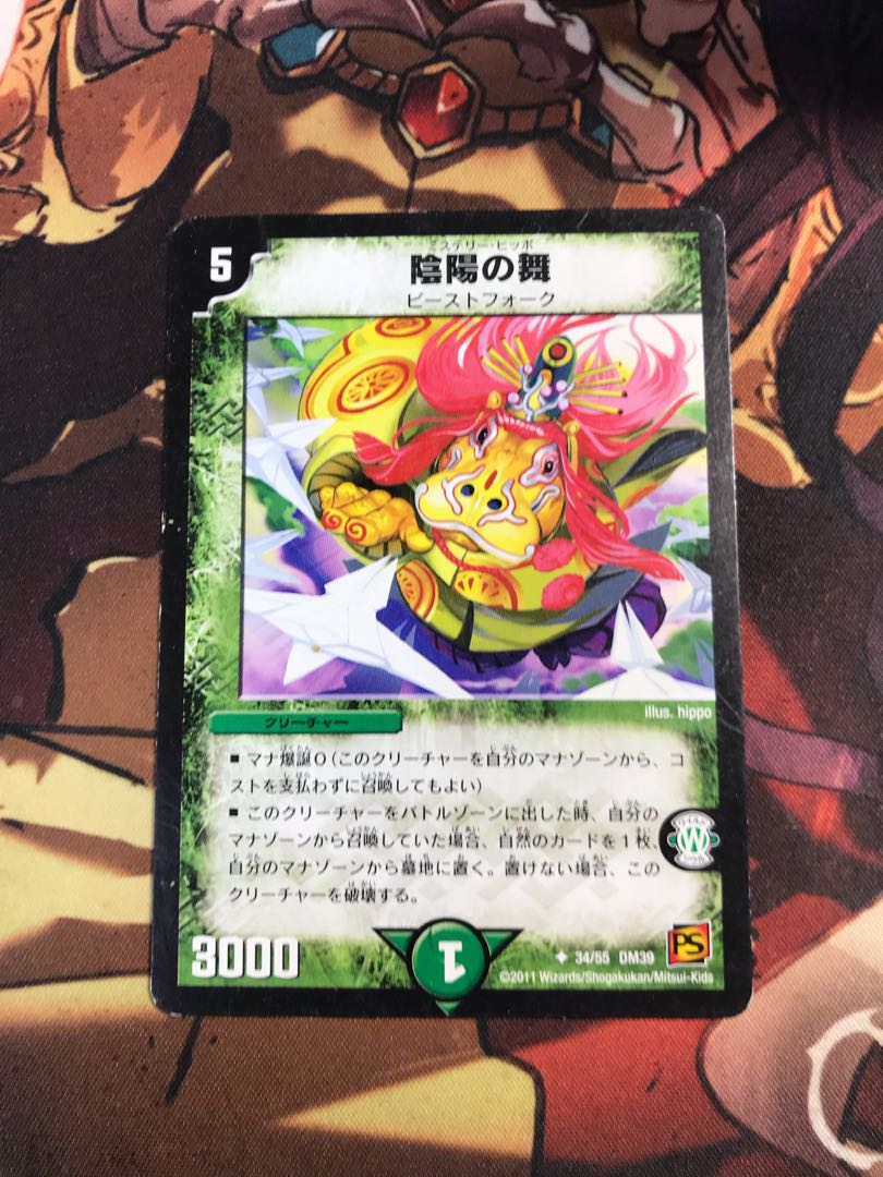 Yin Yang Dance U 34/55