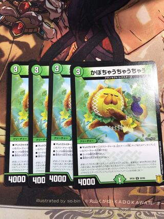 Kabocha ucha ucha ucha ucha ucha R 20/95