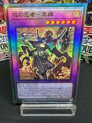 Ebisu no ninja - 冥禪 Ultimate Rare JP040