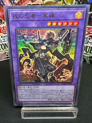 Ebisu no ninja - 冥禪 Ultra Rare JP040