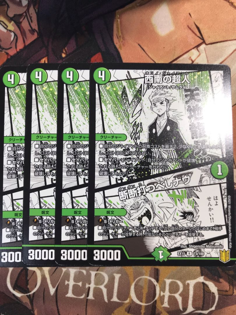 Psychic in the Southwest|Sansei-hanban-tachi-beshinau R 73/100