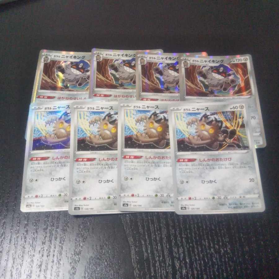 Galal Perrserker Galal Meowth