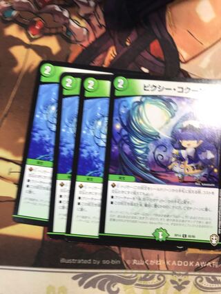 Clefable/Kakuna C 85/95