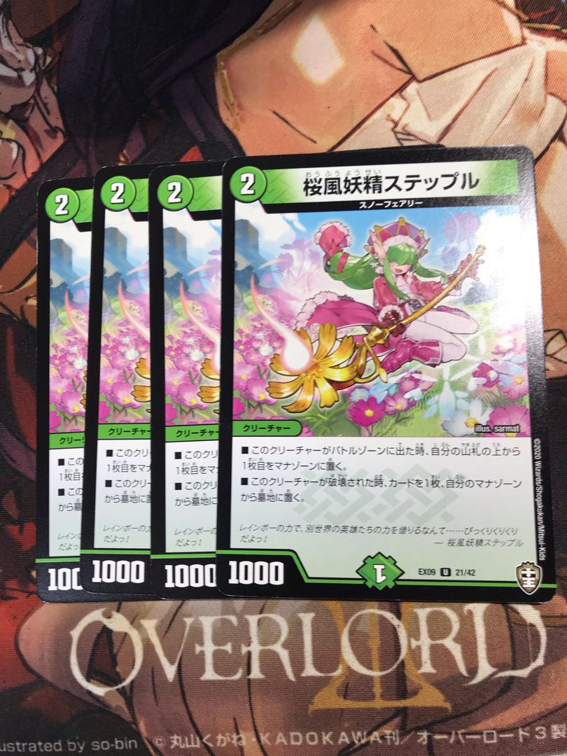 Cherry Blossom Wind Fairy Steple U 21/42