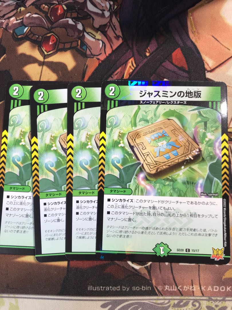 Jasmin's Land Plate C 75/76