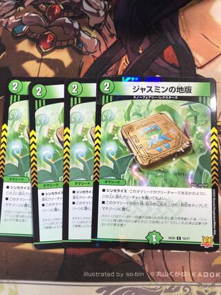 Jasmin's Land Plate C 75/76