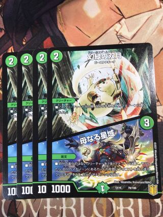 Phantom Green Twin Moons｜Mother Star Area 78/100