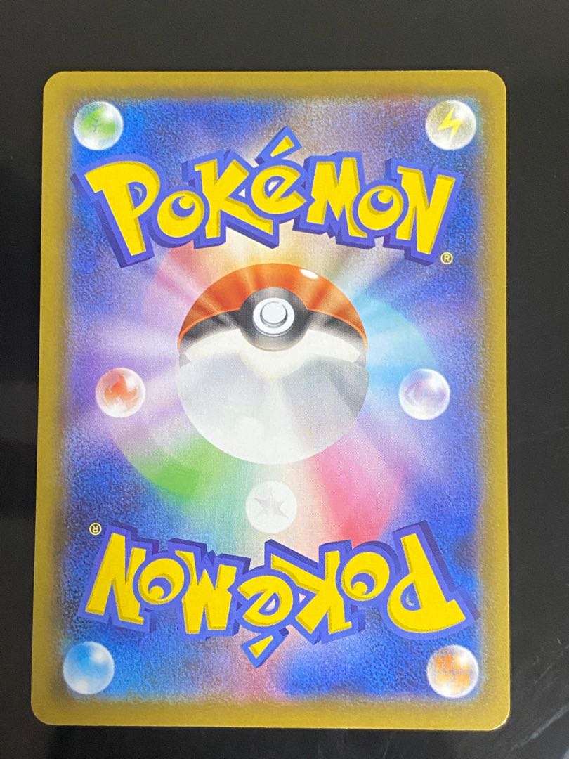 【美品】ポケモンごっこ SR 197/190