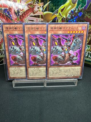 Abyssal Beast Magnumut Rare JP006