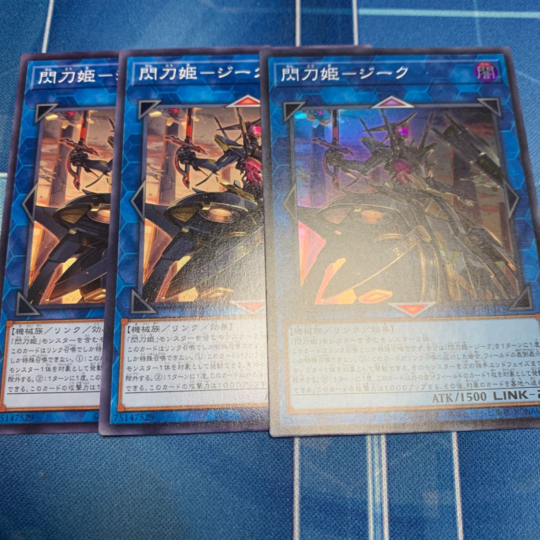 Senkohime-Zeek Super Rare, etc.