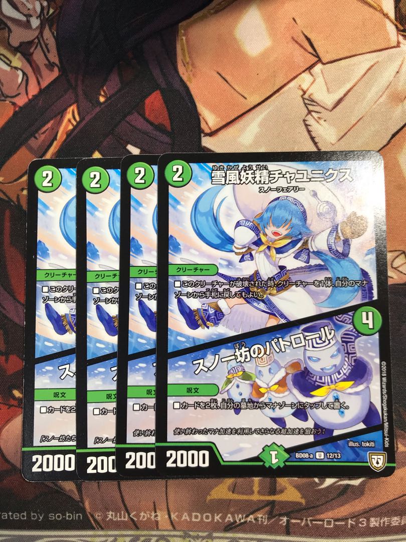 Snow Fairy Chaunix|Snow Boy's Patrol U 12/13