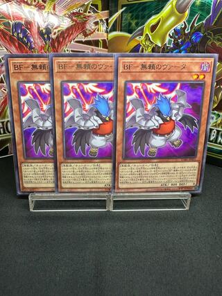 BF - Vata the Relentless Rare JP001