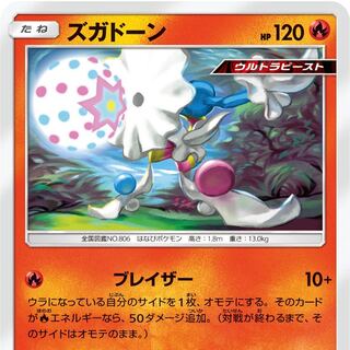 募集！ズガドーン、ボルケニオン、火打石