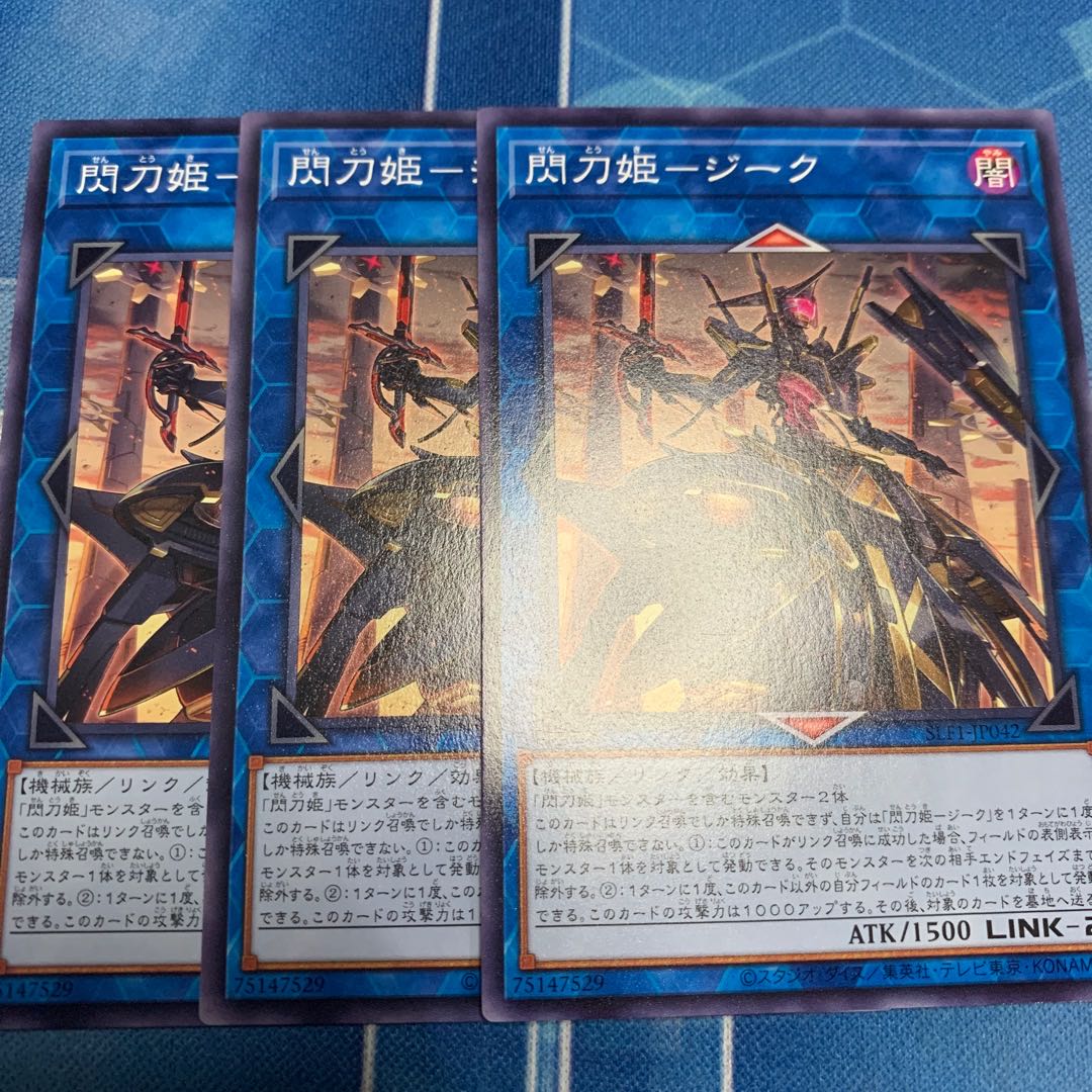 Sparkling Sword Princess - Zeke Normal