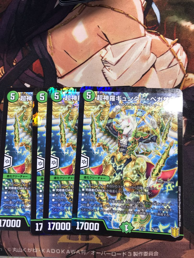 Psychic Shinra Günther Pegasus 76/100