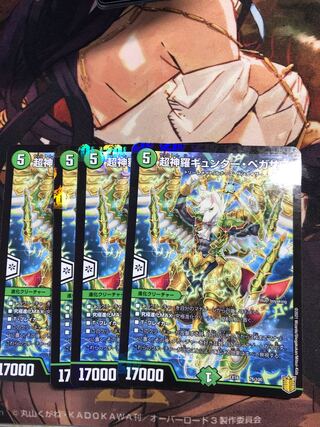 Psychic Shinra Günther Pegasus 76/100