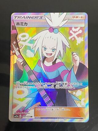 Beautiful] Roxie SR 197/173 1枚