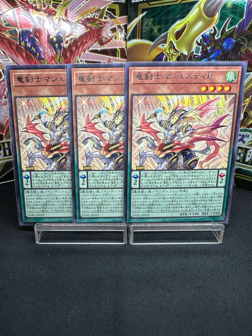 Dragon Swordsman Majesty P Rare JP023