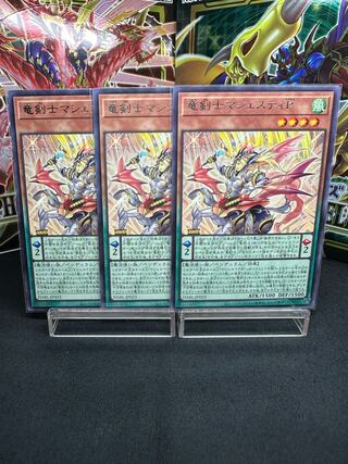 Dragon Swordsman Majesty P Rare JP023