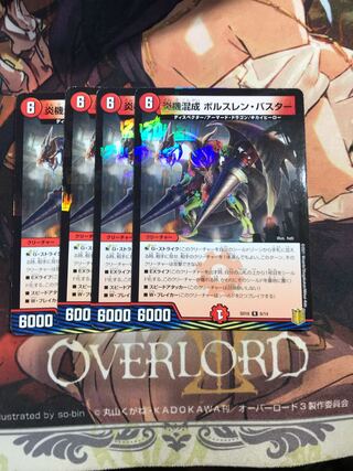 炎機混成 ボルスレン・バスター R-foil 8/14