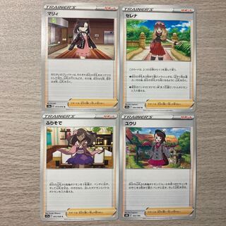 Serena U 064/068 Marnie Yuuri furisode