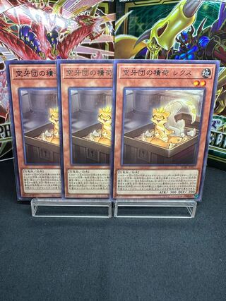 Kukagidan's Cargo Rex Rare JP027