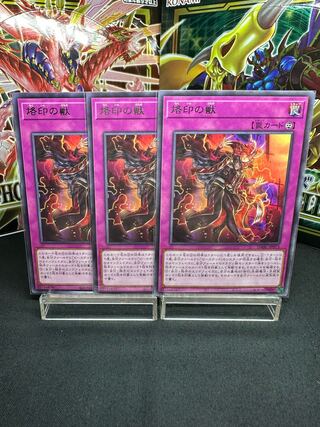 Branded Beast Rare JP073
