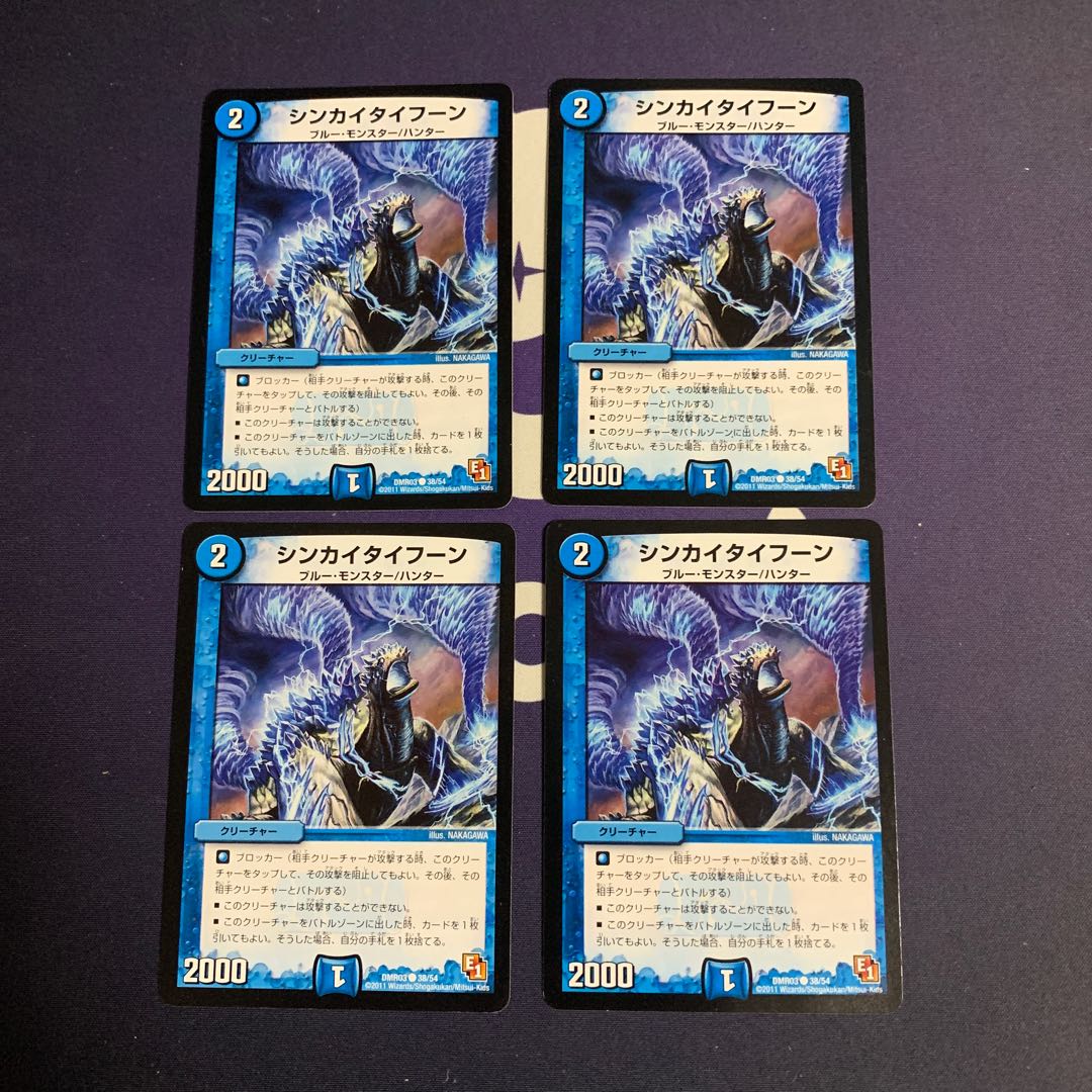 Shinkai Typhoon C 38/54 1枚