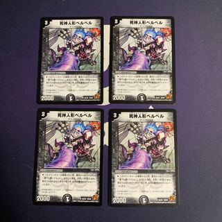 Reaper doll BiancaBianca U 28/55