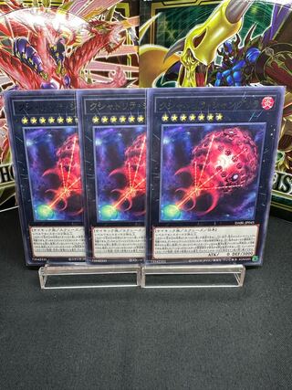 Kshatrira Shangri-La Rare JP045