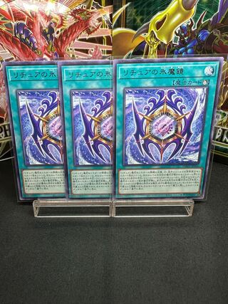 Ice Magic Mirror of Riccia, rare JP066