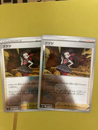 Rhododendron (mirror) U 065/067