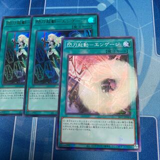 Spearhead Launch - Engage Parallel, etc., different picture.