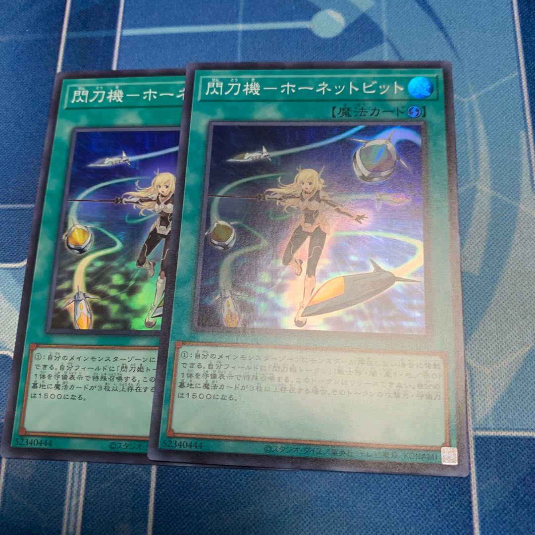 Flashblade machine - Hornet bit super