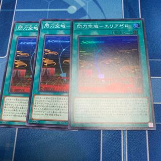 Senkou Airspace - Area Zero Super 1, etc.