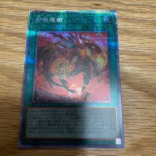 Invocation Prismatic Secret Rare Prissik